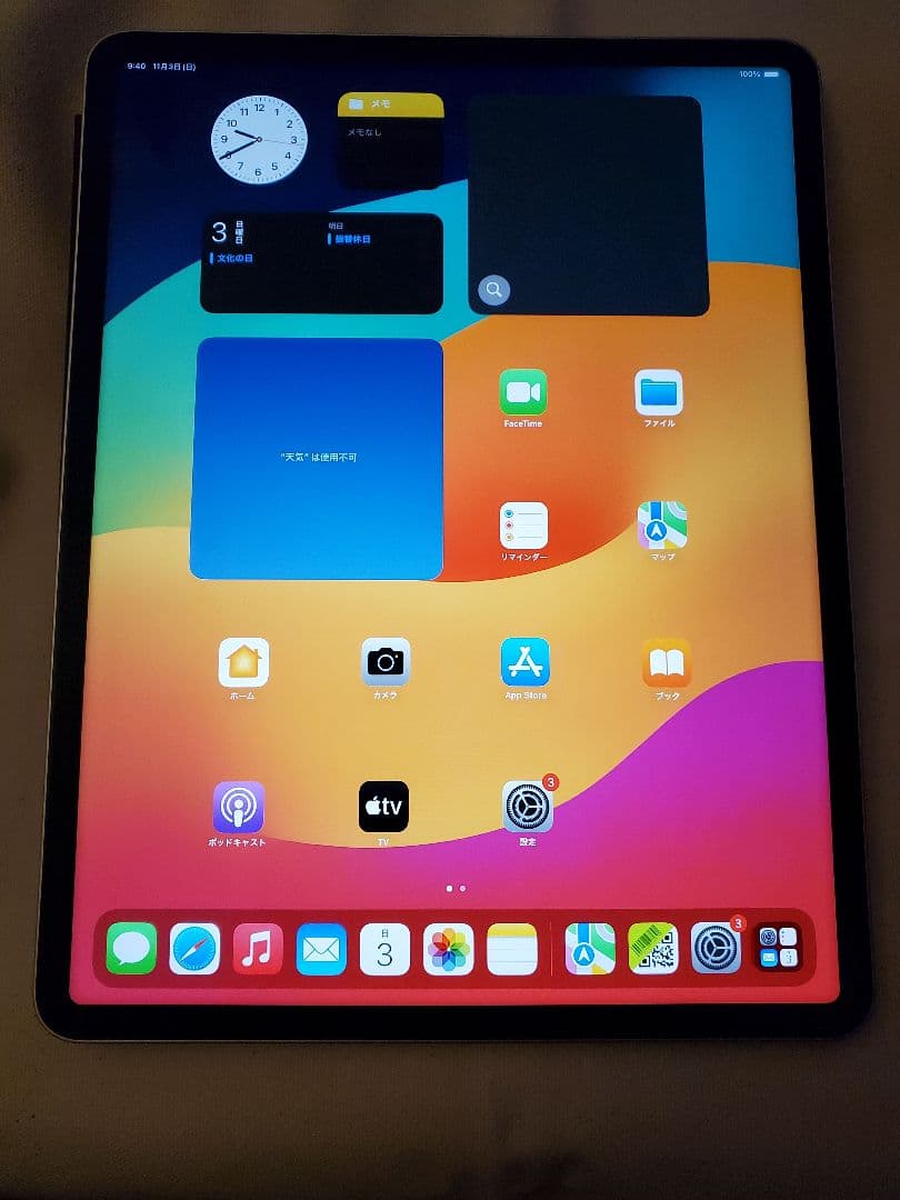 き*む様 iPad Pro 12.9インチ　256GB　Retina 第5世代