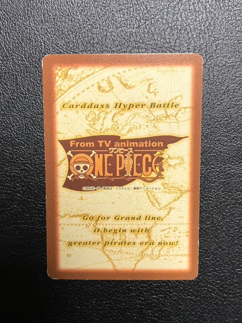 ルフィ　ゴムゴムのバズーカ　カードダスハイパーバトル