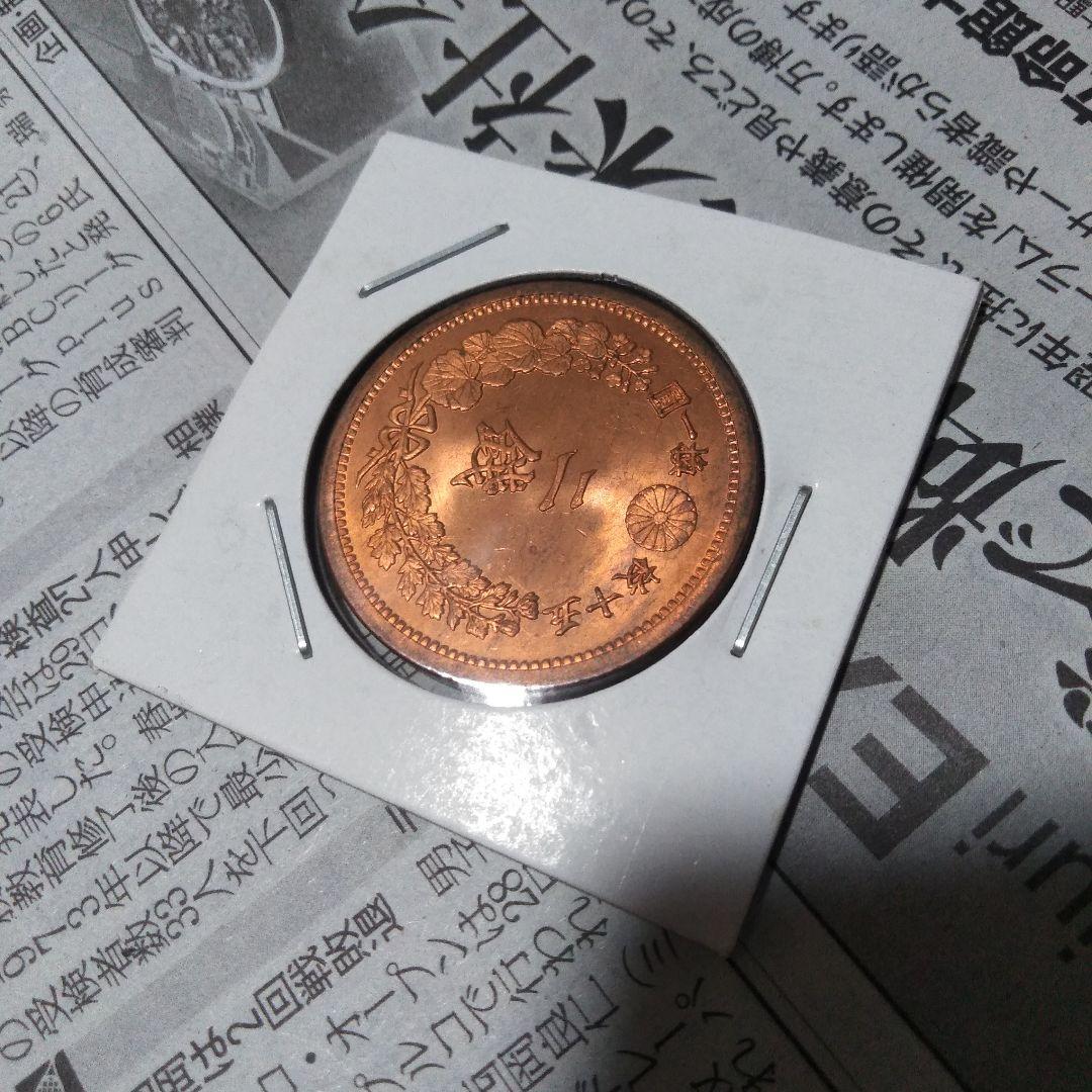 竜2銭　未使用　明治16年