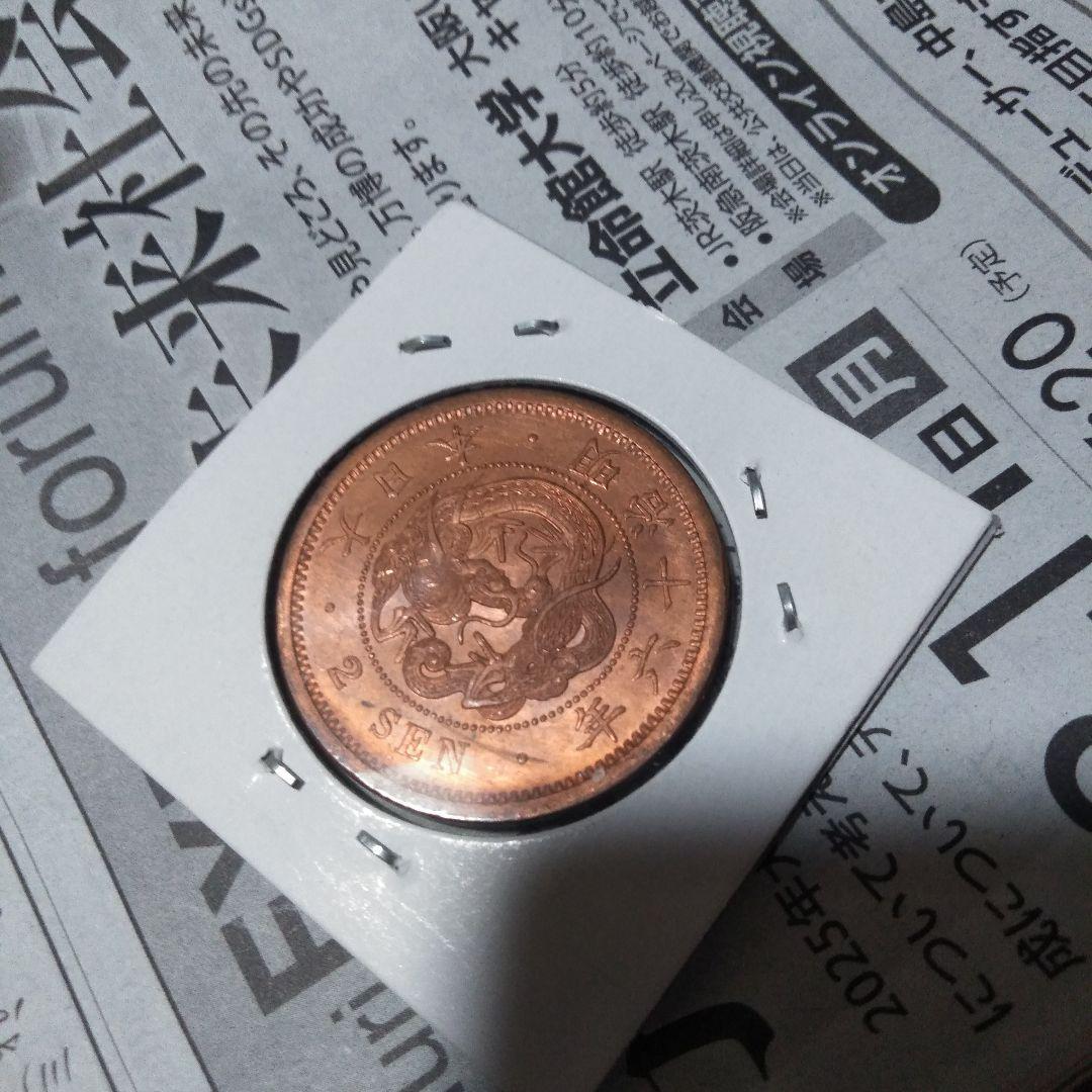 竜2銭　未使用　明治16年