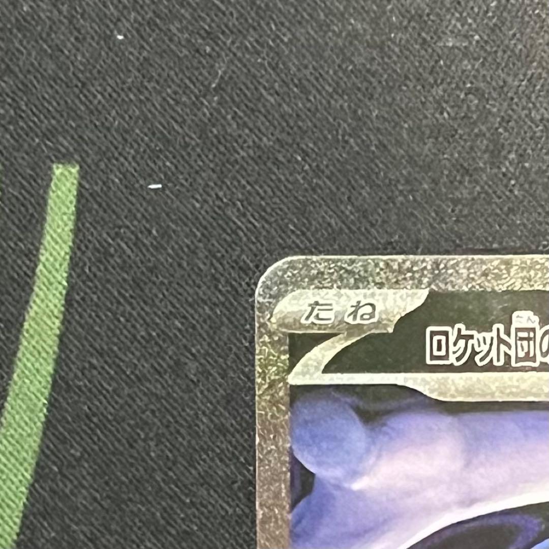 ロケット団のミュウツーex SAR 2枚セット