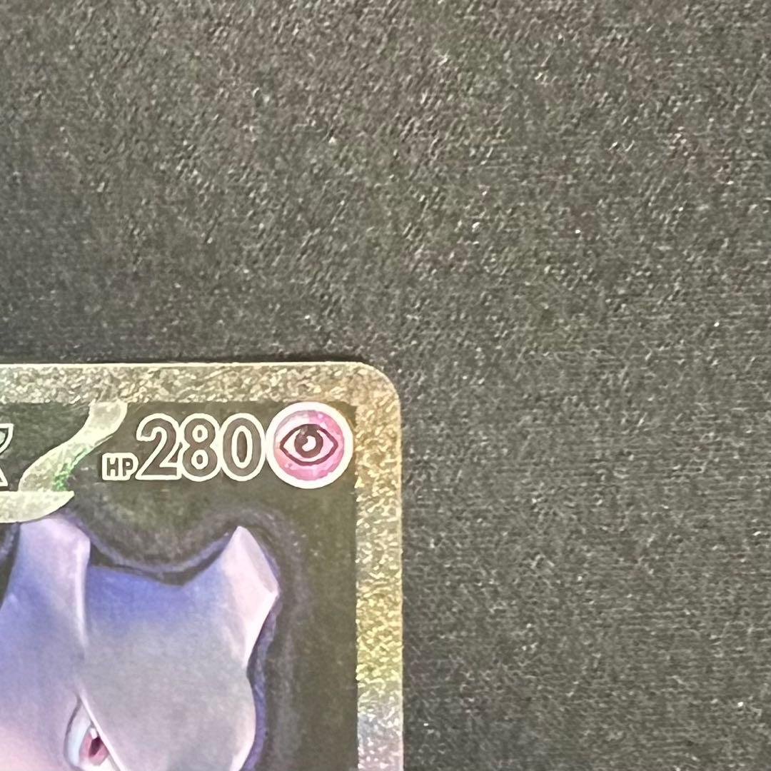 ロケット団のミュウツーex SAR 2枚セット