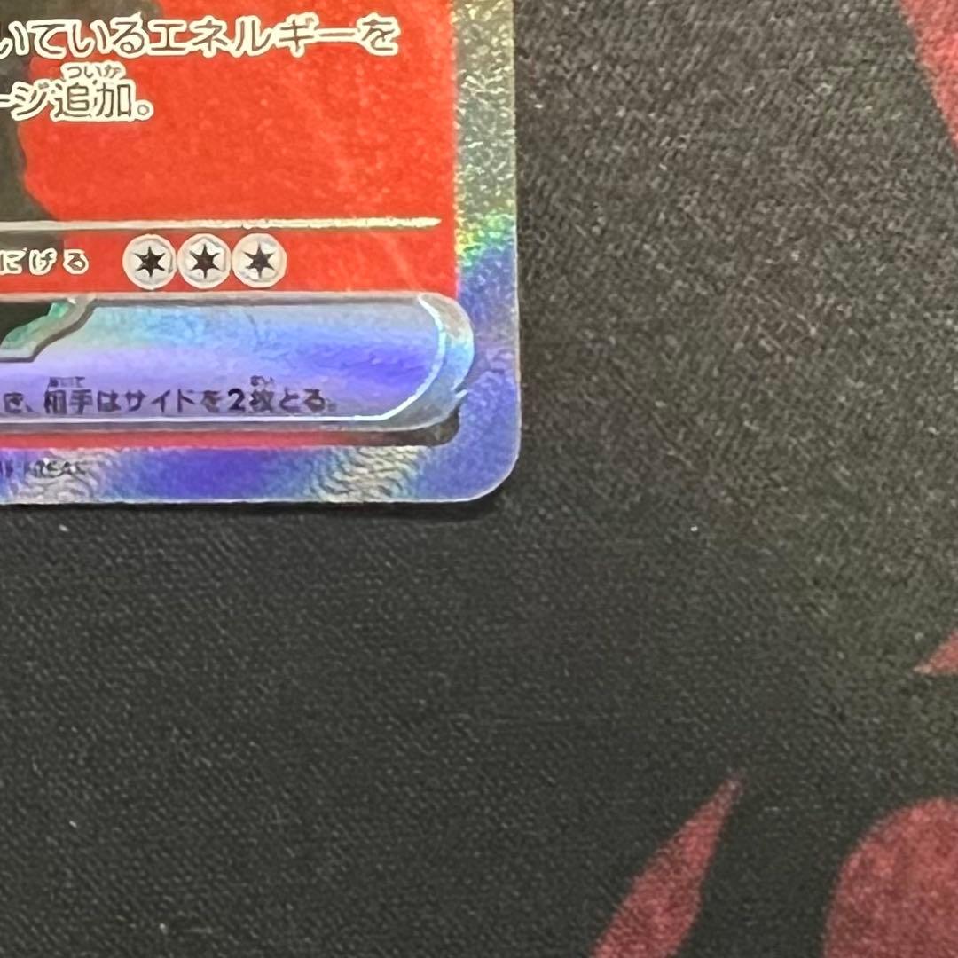 ロケット団のミュウツーex SAR 2枚セット