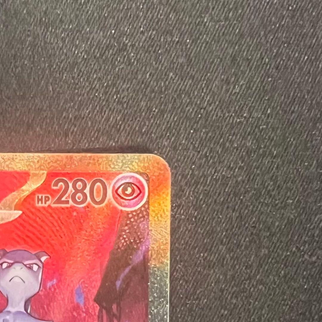 ロケット団のミュウツーex SAR 2枚セット