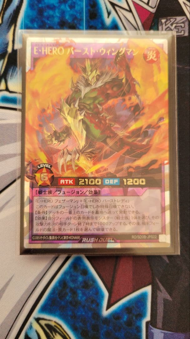 E・HERO バースト・ウィングマン オーバーラッシュレア×1