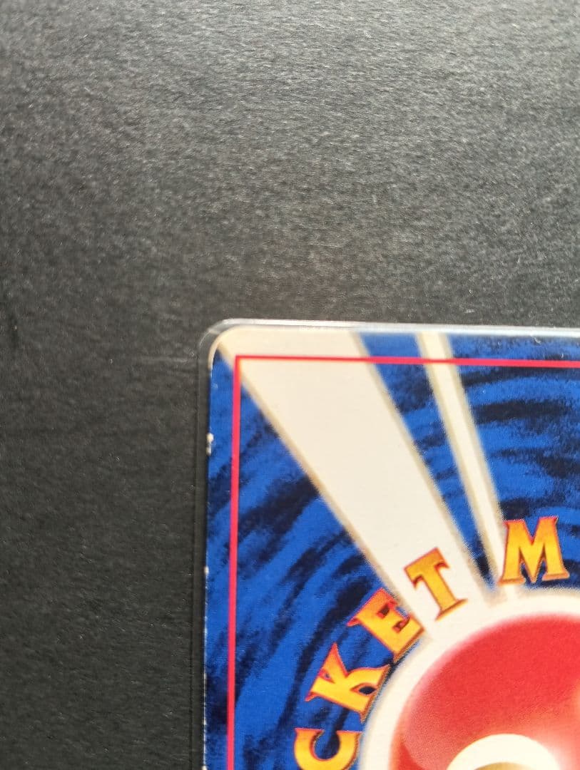 ★希少★ ナツメのゲンガー ダメージぞうふく やみのこえ 94 旧裏