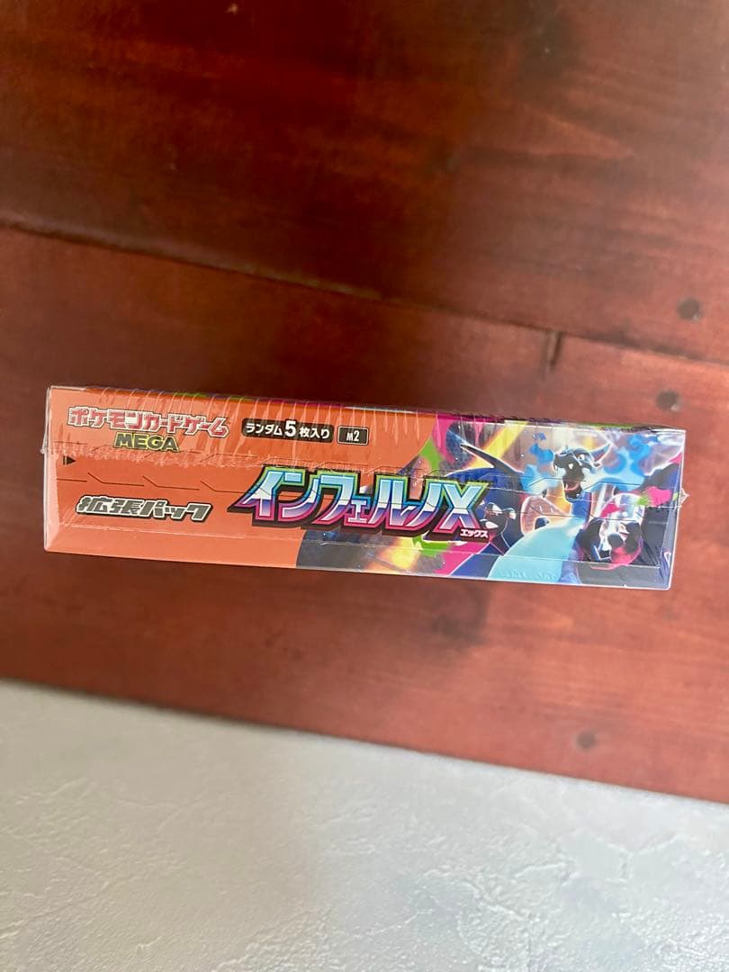 【新品・未開封】ポケモンカードゲーム インフェルノx 1BOX（シュリンク付き）