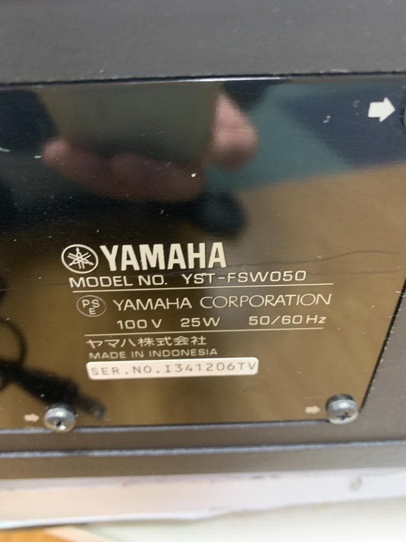 Y☆396 ヤマハ サブウーファー YST-FSW050