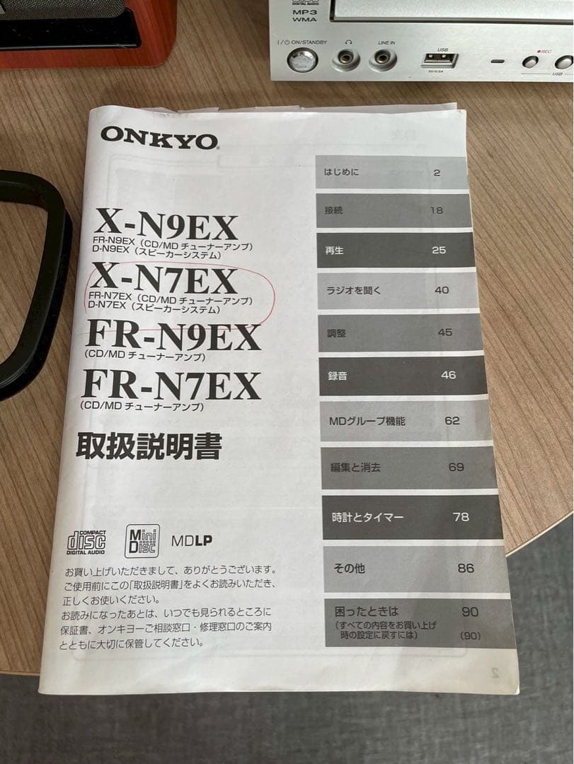 ONKYO オンキョー CD/MDチューナーアンプ FR-N7NX