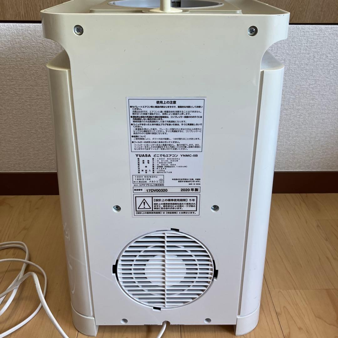 【2020年製】YUASA どこでもエアコン　YNMC-5B