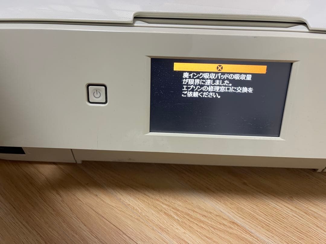 プリンター・複合機 EPSON EP-977A3