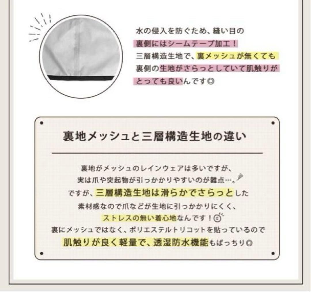 【新品】トレンチコートのようなレインコート レディース 自転車　アエトニクス
