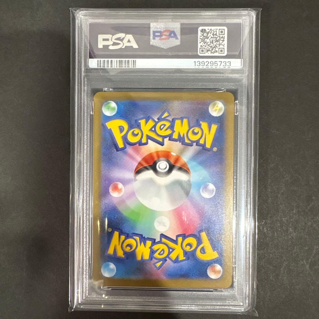 PSA10 6連番　マクドナルド　ピカチュウ　プロモ