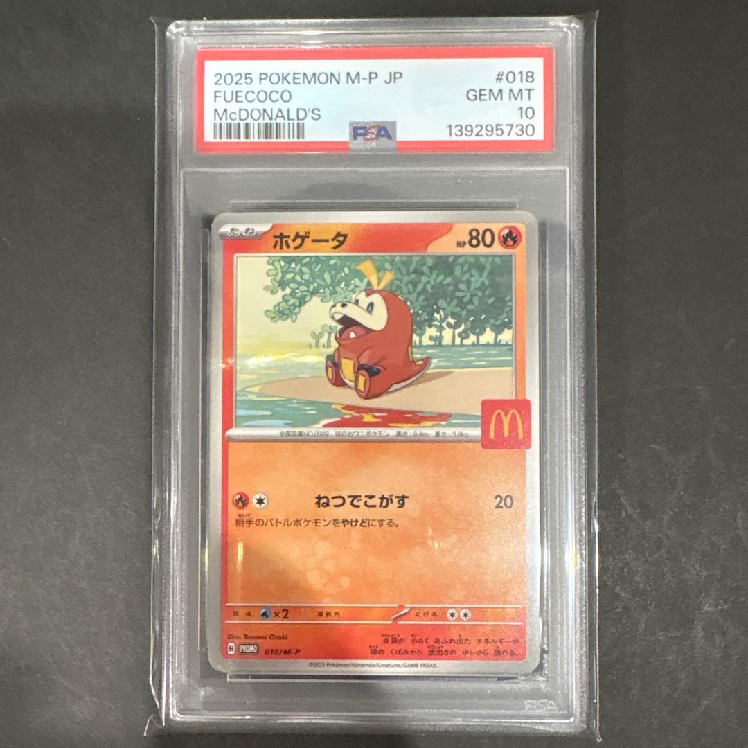 PSA10 6連番　マクドナルド　ピカチュウ　プロモ