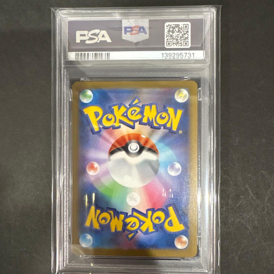 PSA10 6連番　マクドナルド　ピカチュウ　プロモ