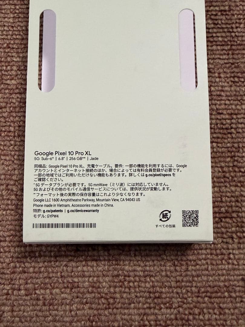 ほぼ未使用 Google Pixel 10ProXL 緑 Jade 256GB