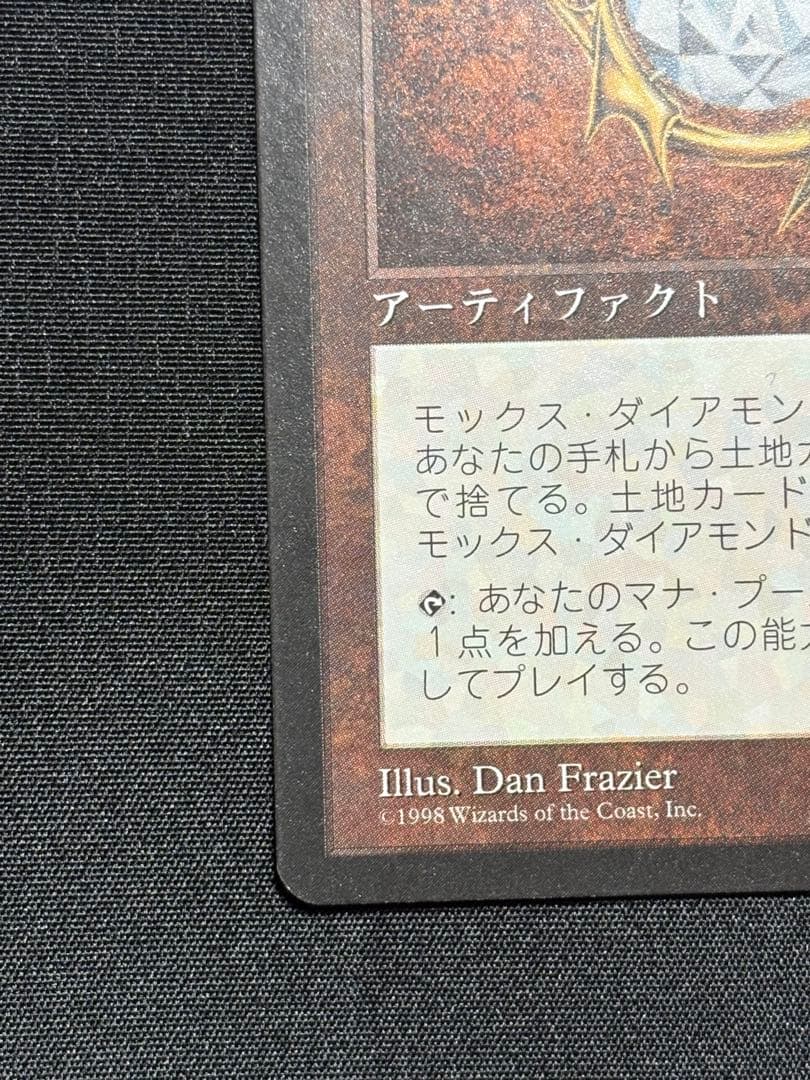 n*m様 モックス・ダイアモンド