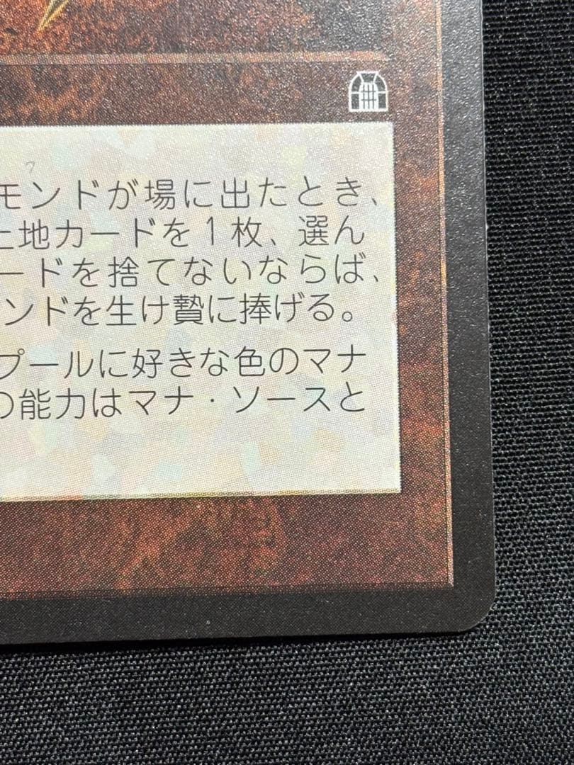 n*m様 モックス・ダイアモンド