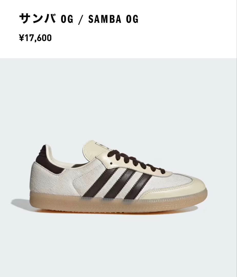 adidas SAMBA OG サンバ