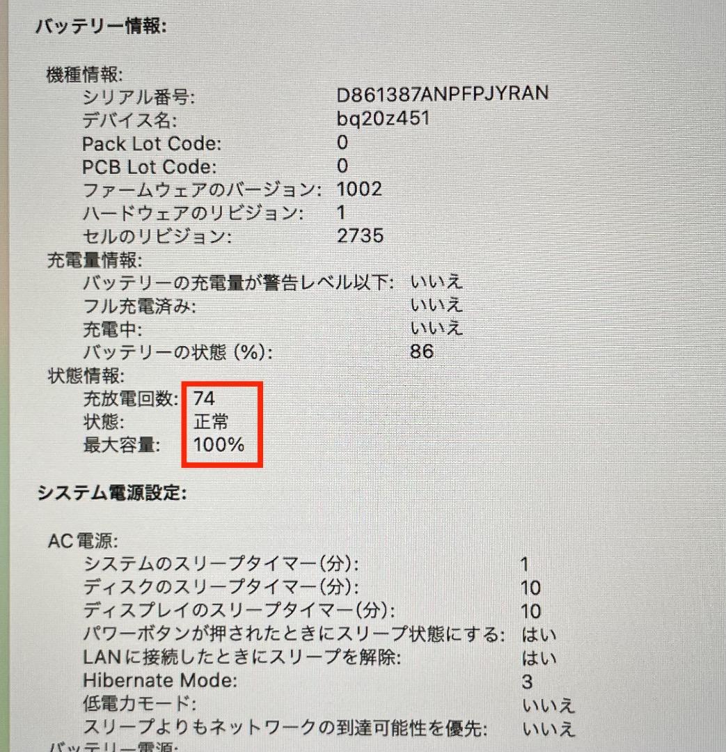 美品 Macbook Air 2020/M1チップ-Office 付き