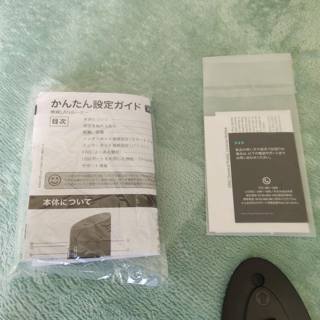 TP-Link Archer BE450 無線LANルーター