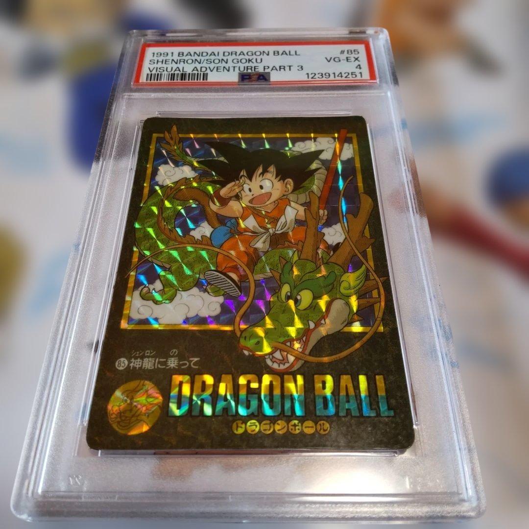 1991 BANDAI ドラゴンボール ビジュアルアドベンチャー　PSA鑑定品