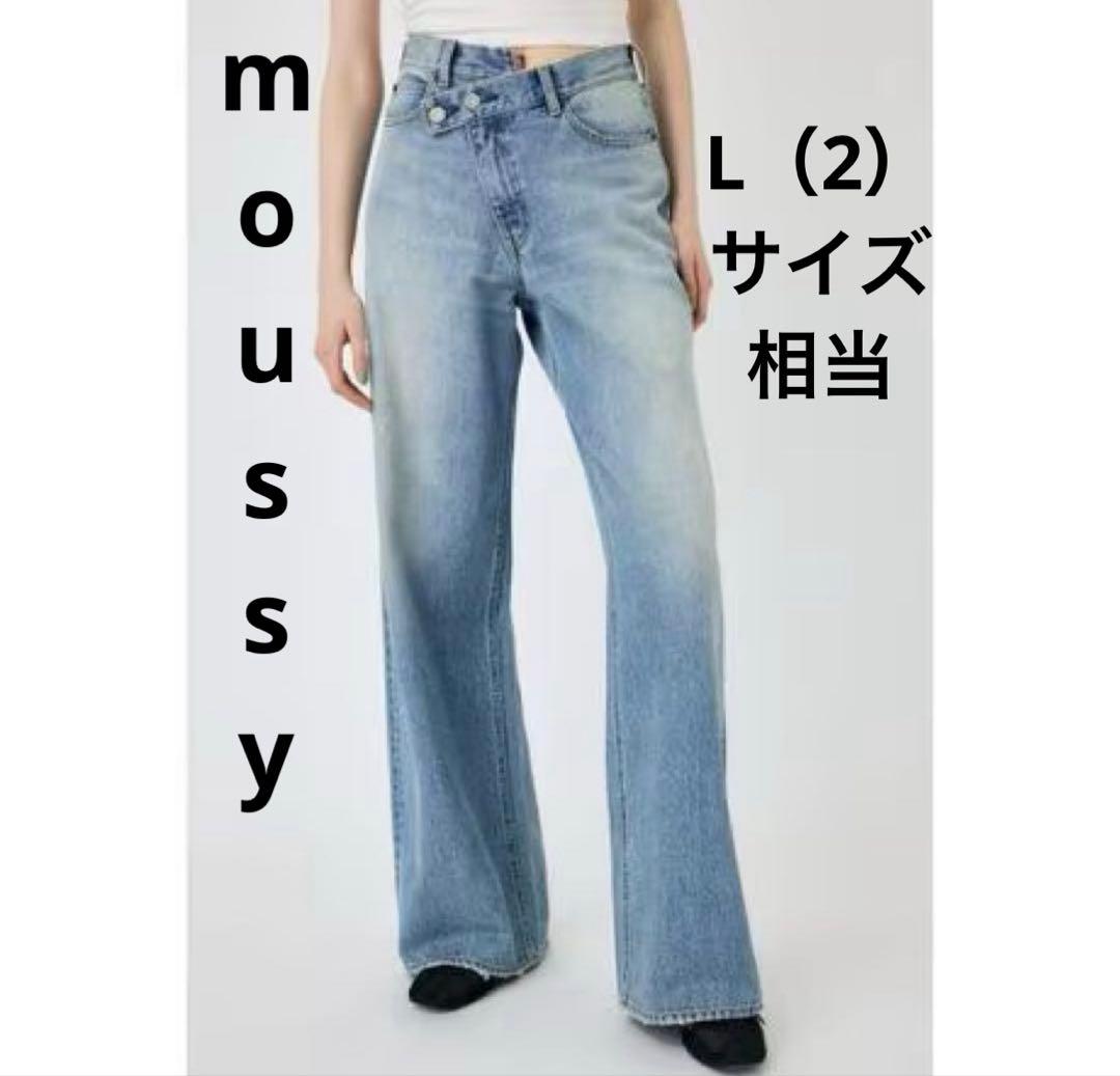 MOUSSY　CROSS WAIST WIDE STRAIGHT