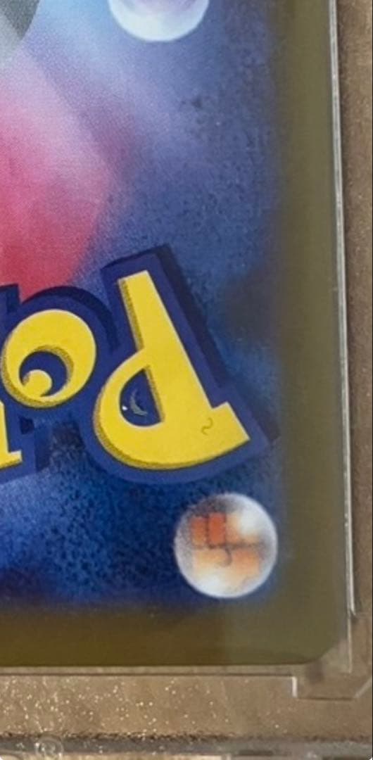 (完美品)ポケモンカード リーリエの決心 SAR