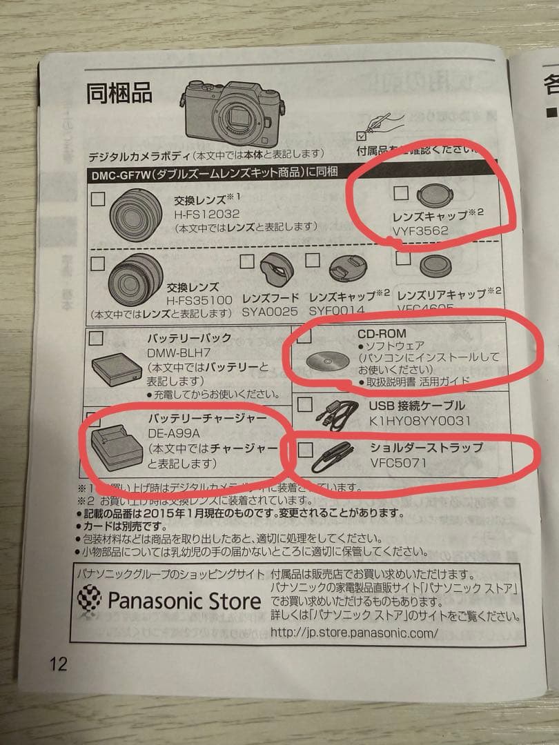 デジタルカメラ Panasonic LUMIX G DMC-GF7W