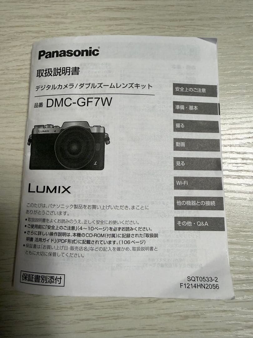 デジタルカメラ Panasonic LUMIX G DMC-GF7W