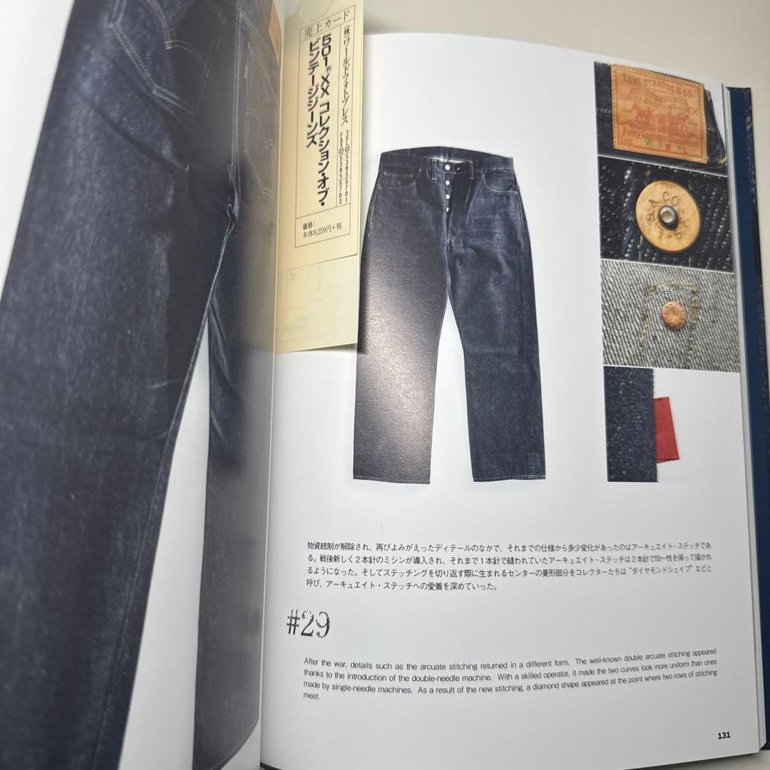 2冊 THE 501XX A COLLECTION OF VINTAGE