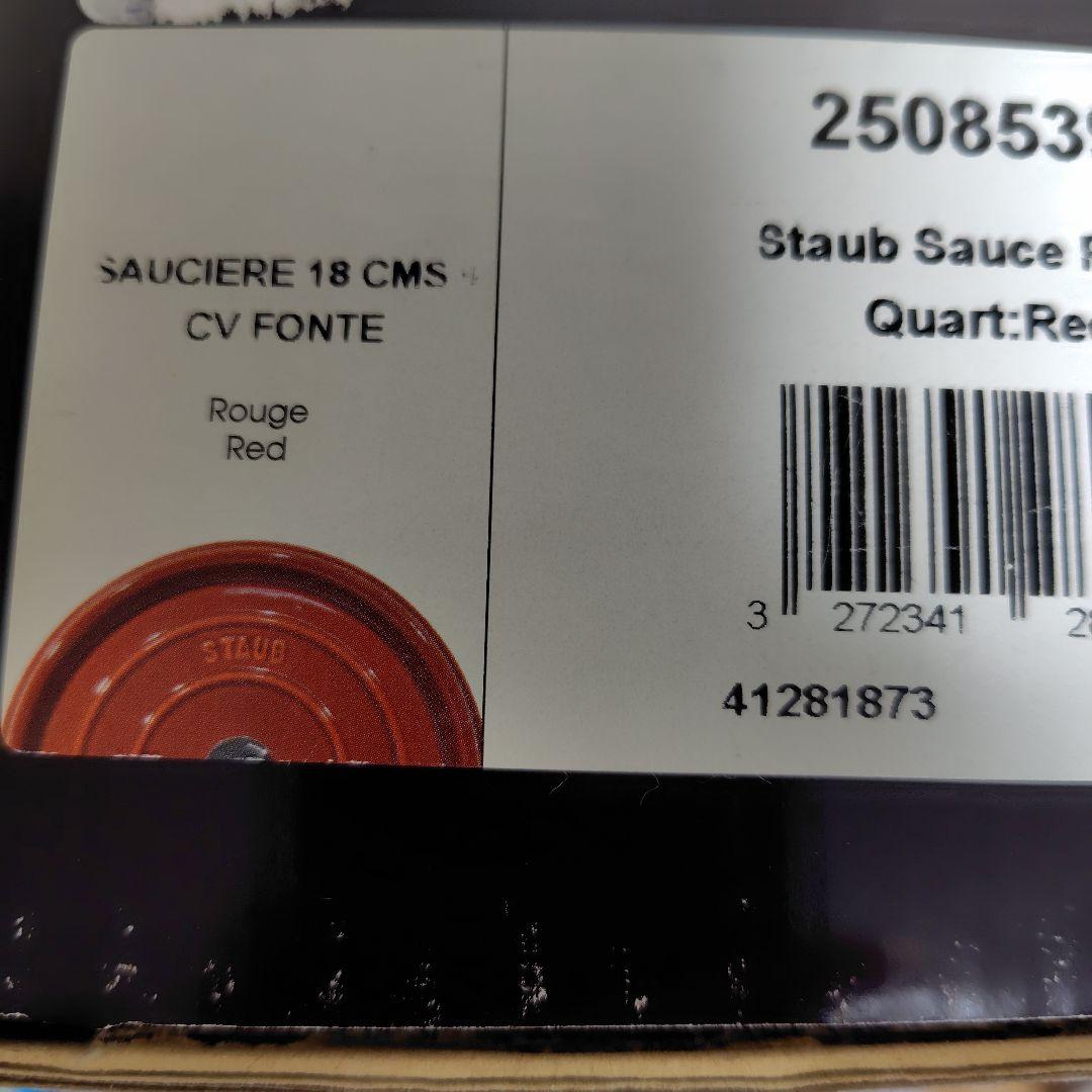 ストウブスープポット18cmガーネット