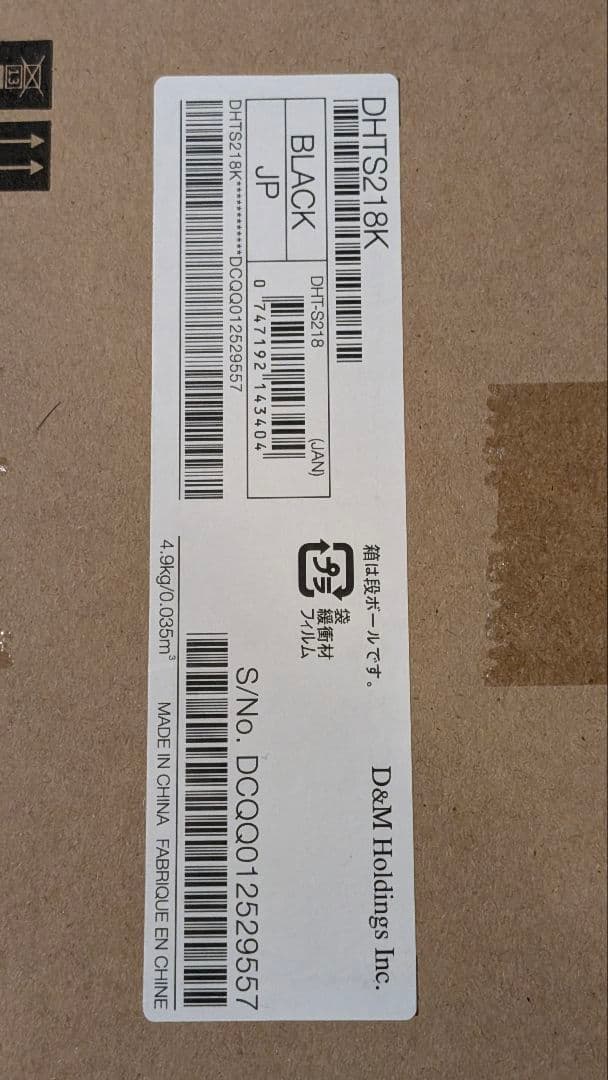 ◇新品未開封／DENON◇ DHT-S218 サウンドバー