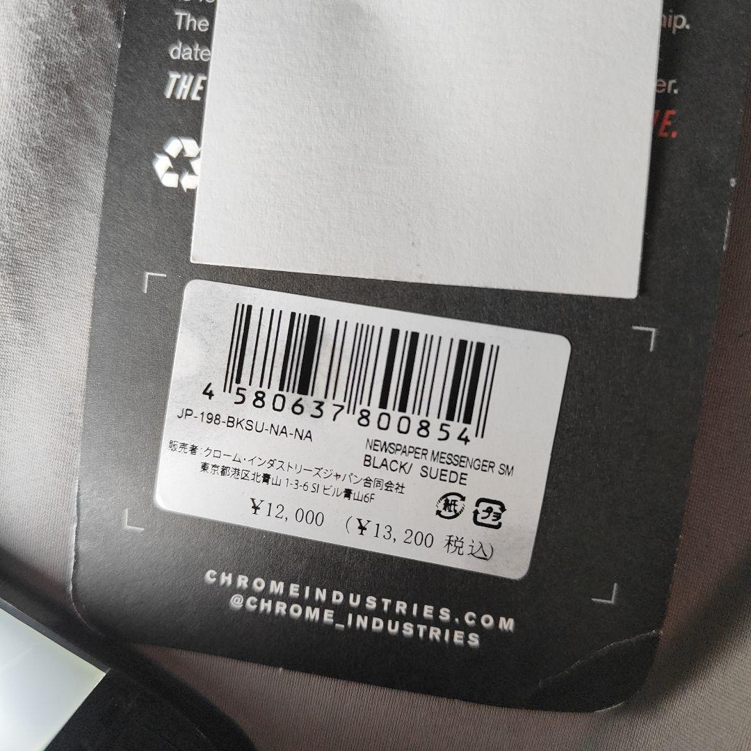新品NEWSPAPER MESSENGER SM　黒スエード　CHROME