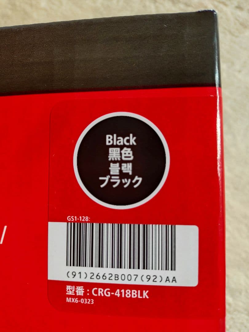 Canon　418プリンターインク４本セット品