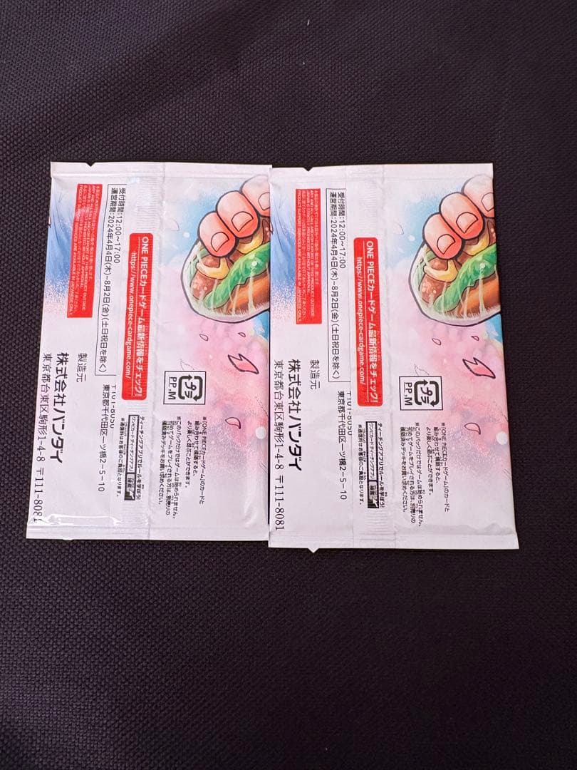 最強の三兄弟パック