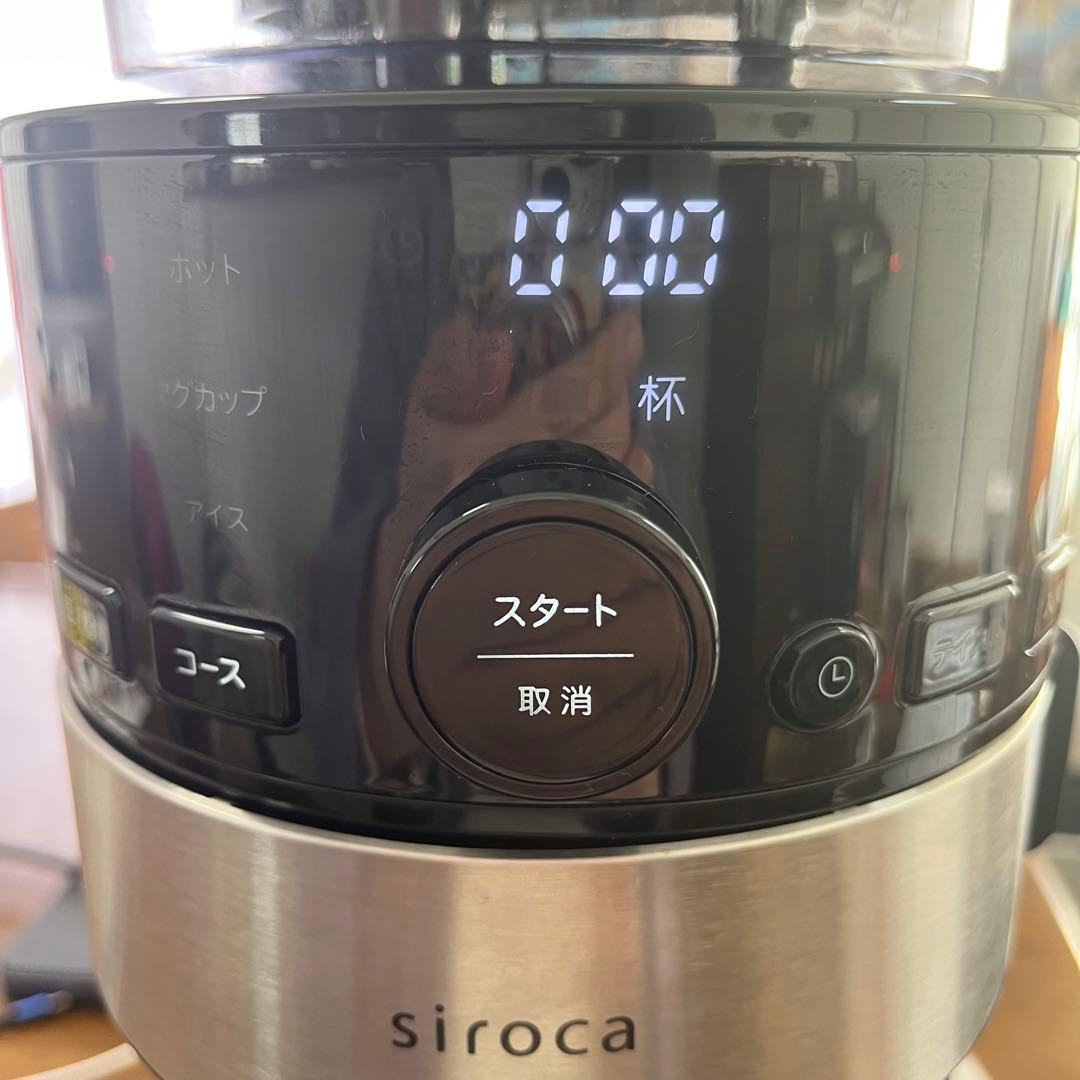 極美品✨siroca シロカ コーン式全自動コーヒーメーカー　SC-C111