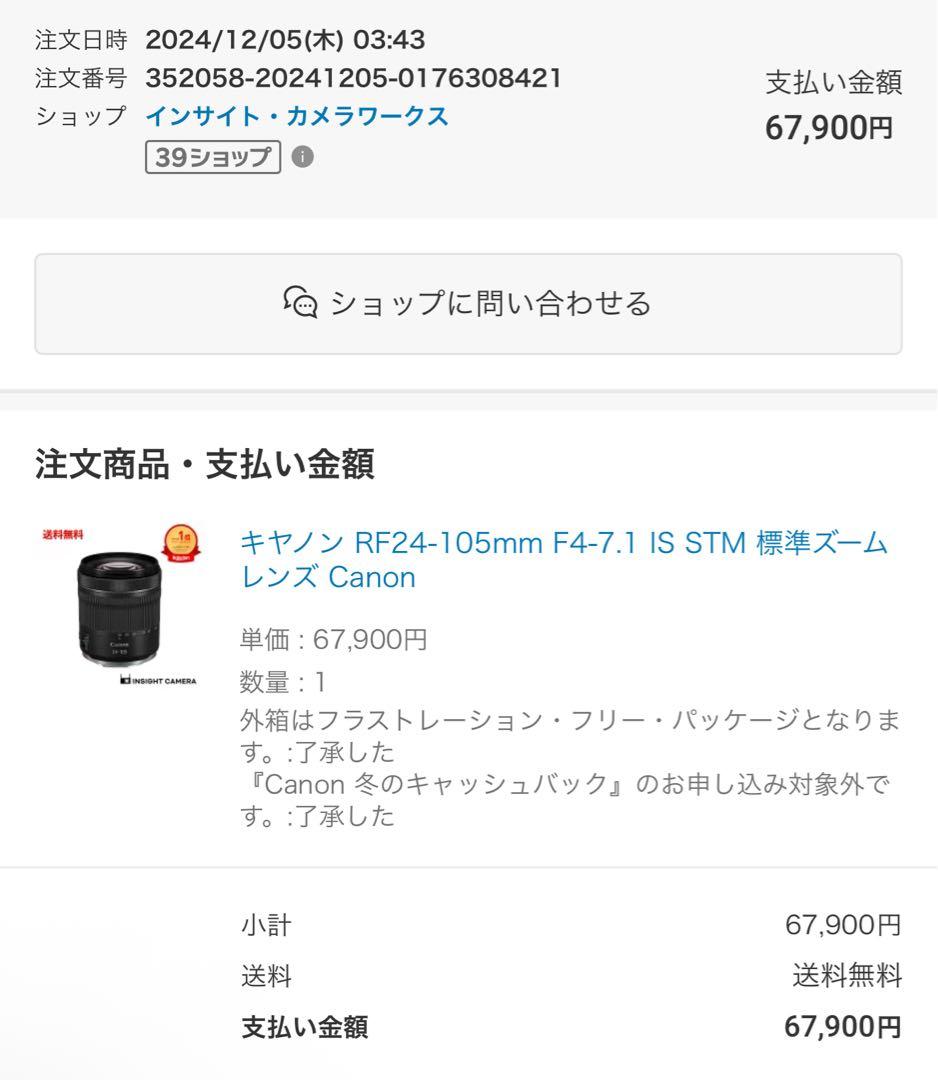 Canon 標準ズームレンズ RF24-105mm F4-7.1 IS STM