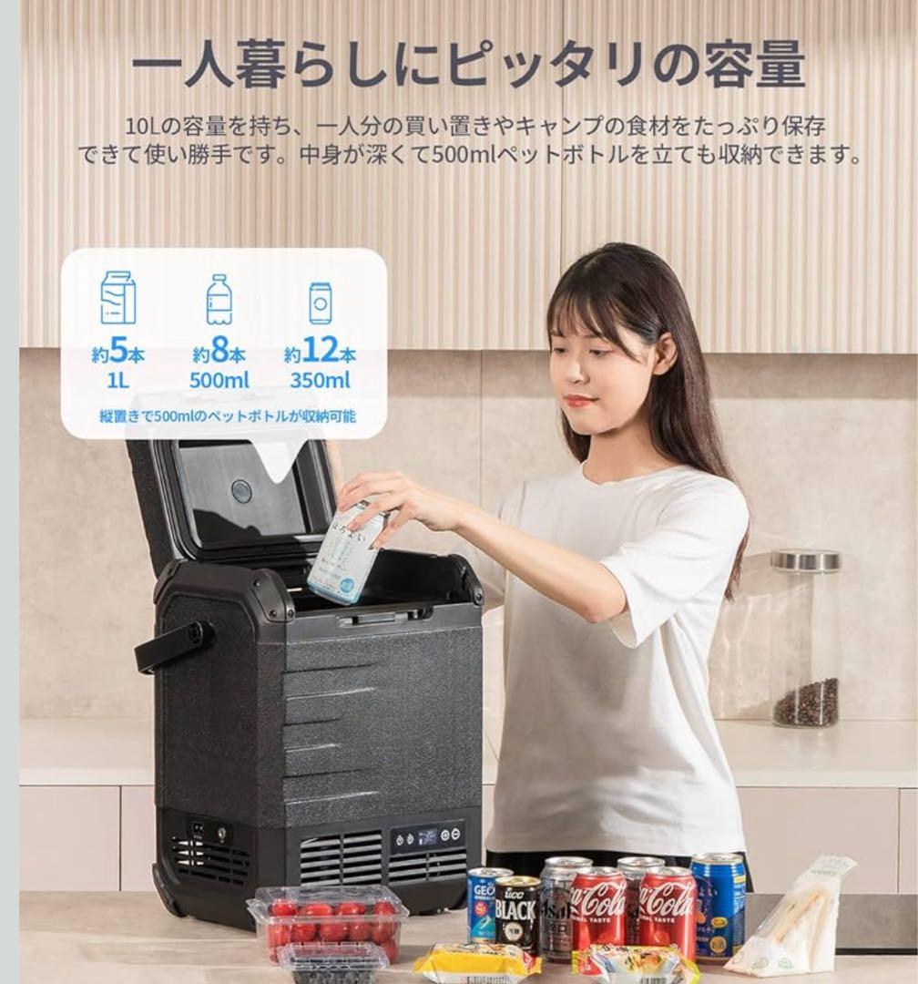 ミニ冷蔵庫　車載冷蔵庫