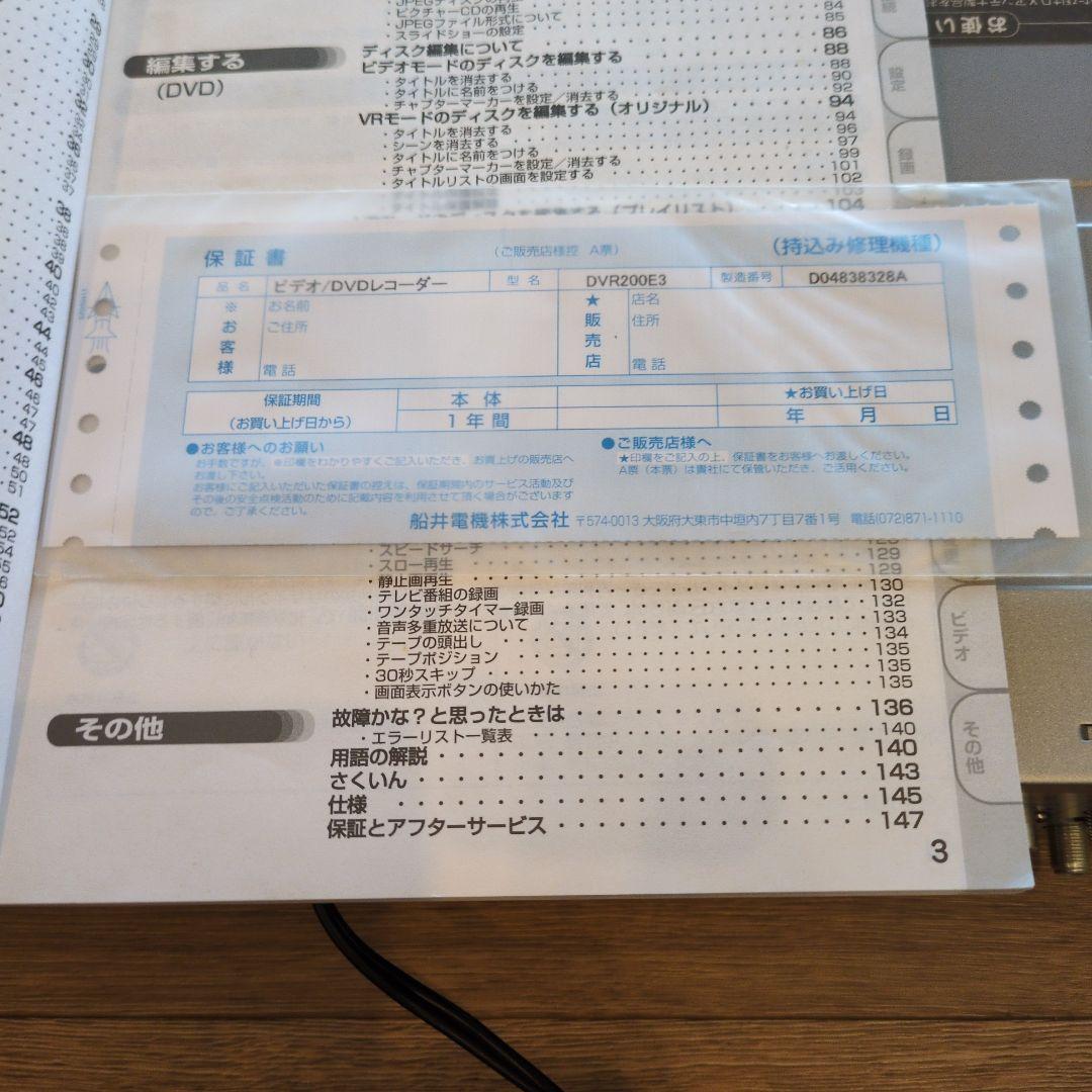 お値下げ DX ビデオ一体型DVDレコーダー DVR200E3