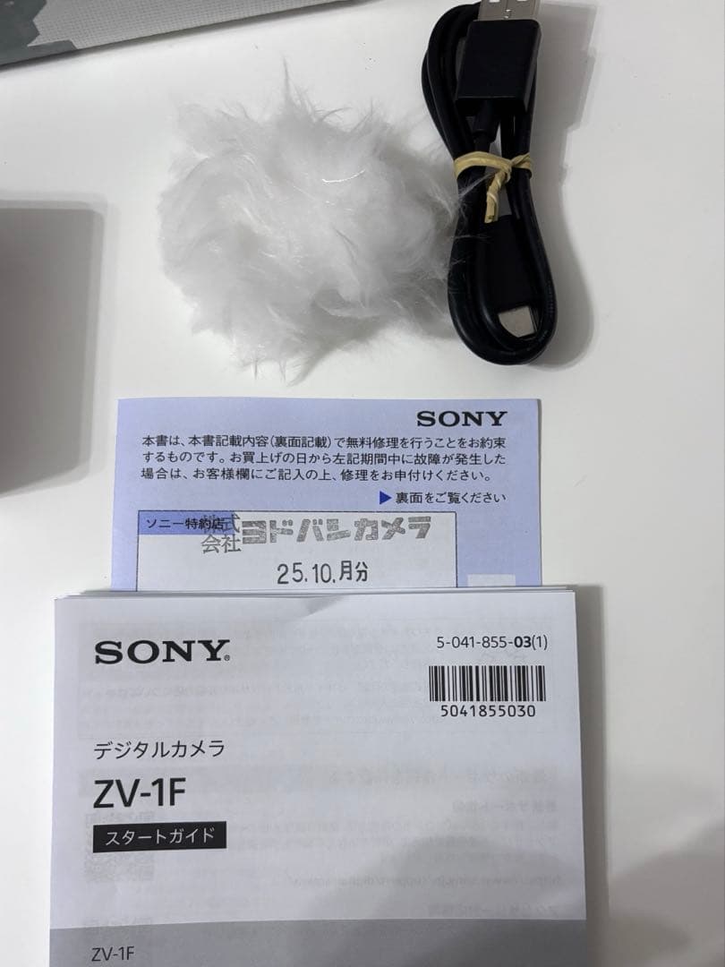 SONY ZV-1F ホワイト デジタルカメラ
