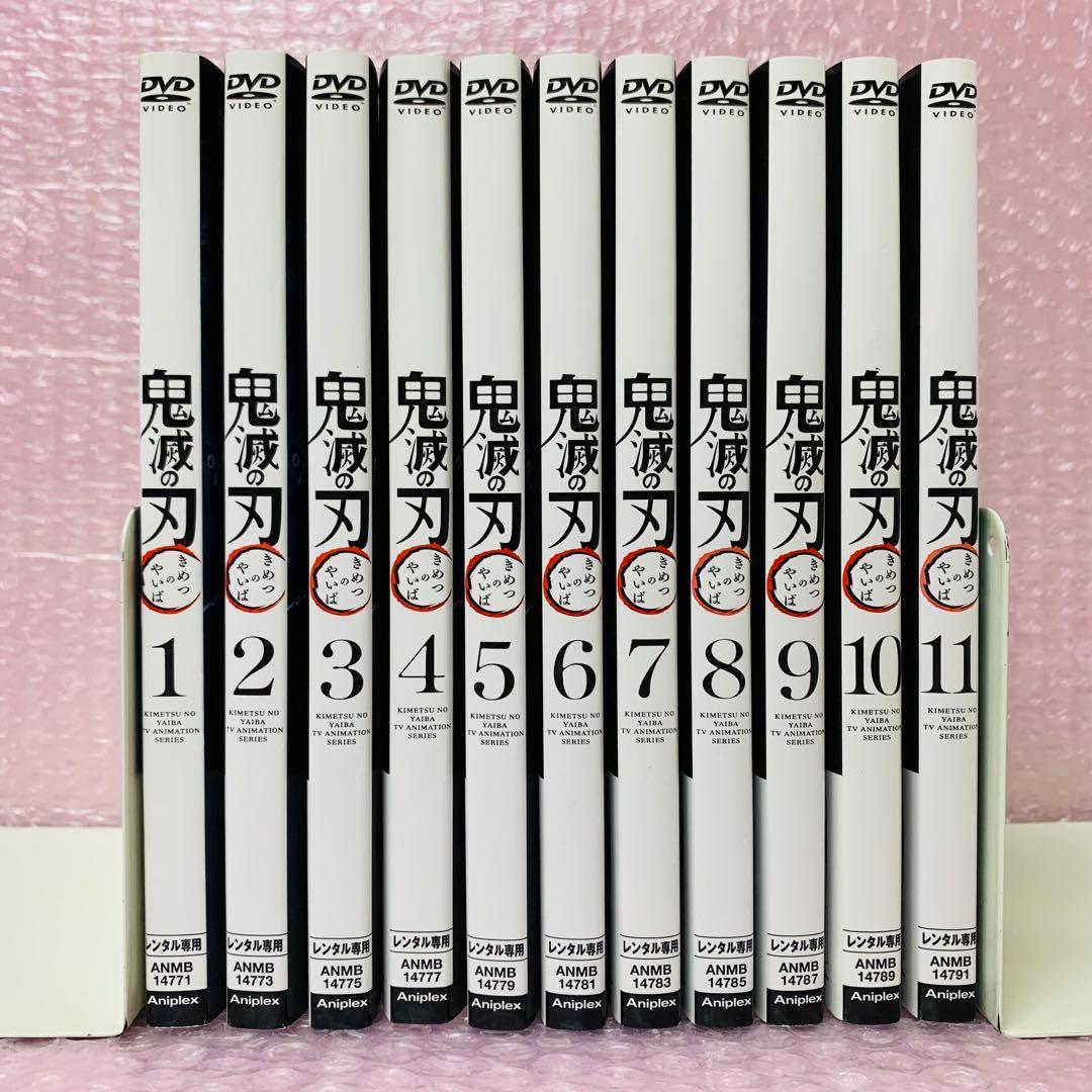 〈初代 鬼滅の刃〉鬼滅の刃 竈門炭治郎 立志編　DVD全巻セット　全11巻