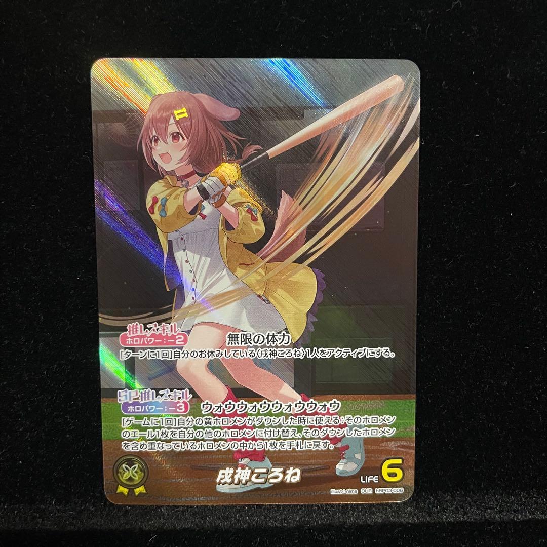 【人気】戌神ころね our アヤカシヴァーミリオン 環境推しホロメン ホロカ