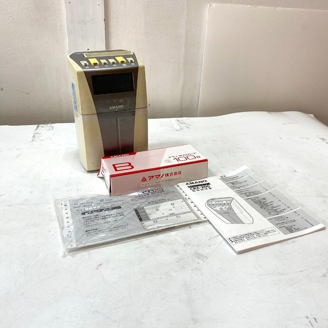 AMANO アマノ 電子タイムレコーダー CRX-200 4欄印字 休日出勤対応
