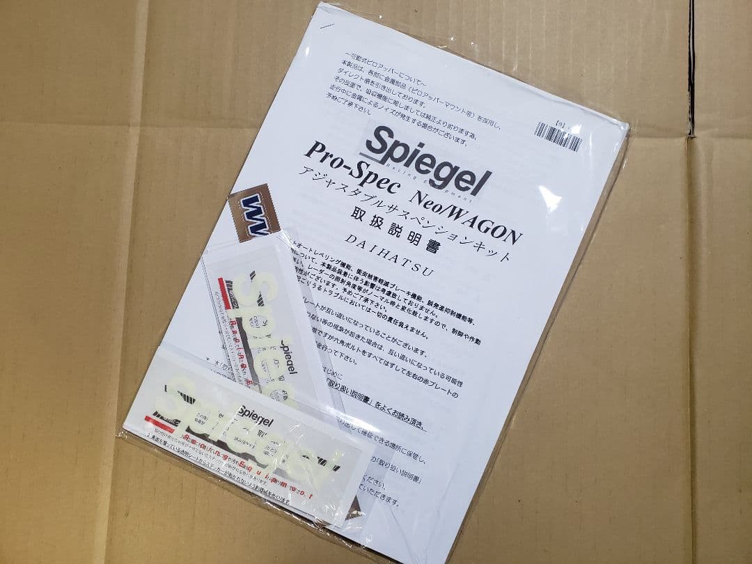 c*s様 Spiegel シュピーゲル プロス ペックネオ車高調　ダイハツエッセ