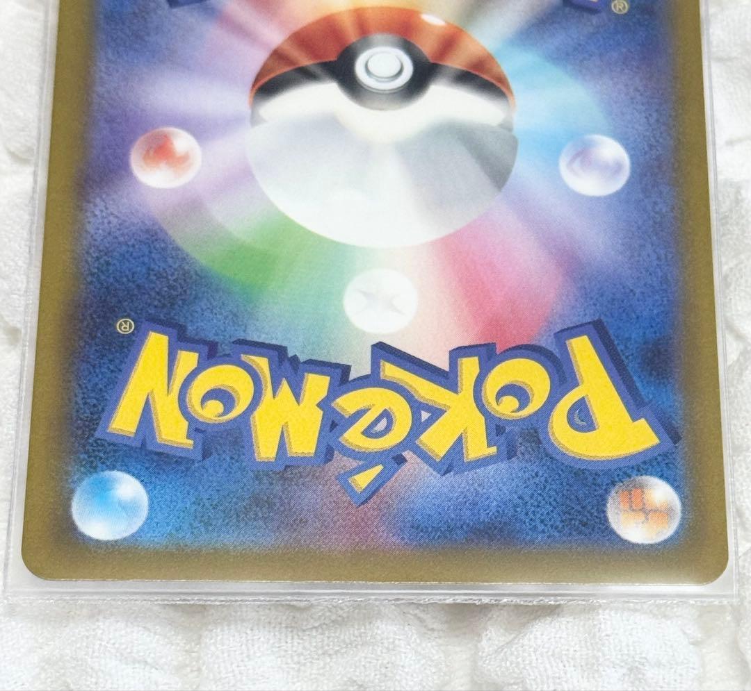 【ポケカ】ピカチュウex SAR メガドリームex