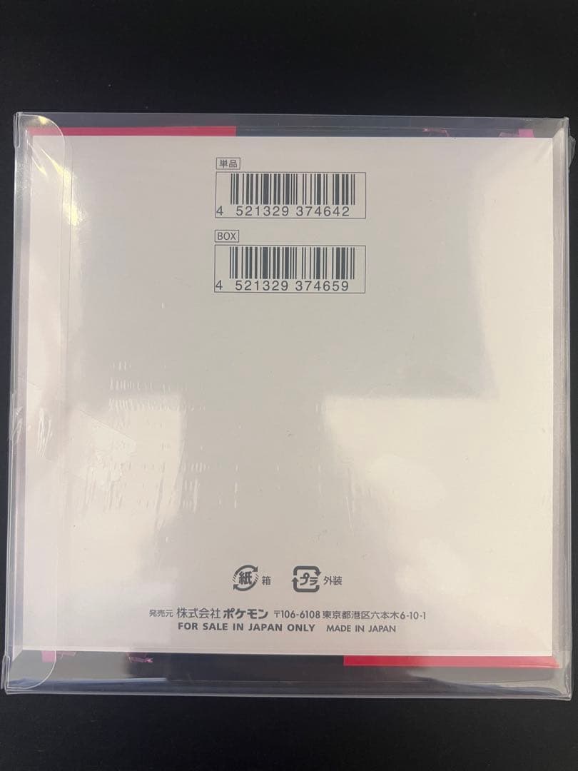 ✅【新品未開封シュリンク付き】ポケモンカードゲーム ロケット団の栄光　1box