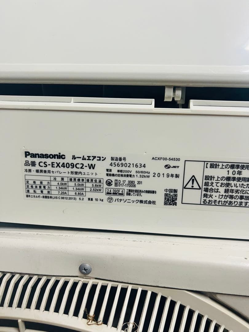 Panasonic エアコン CS-EX409C2 200V 14畳用2019年
