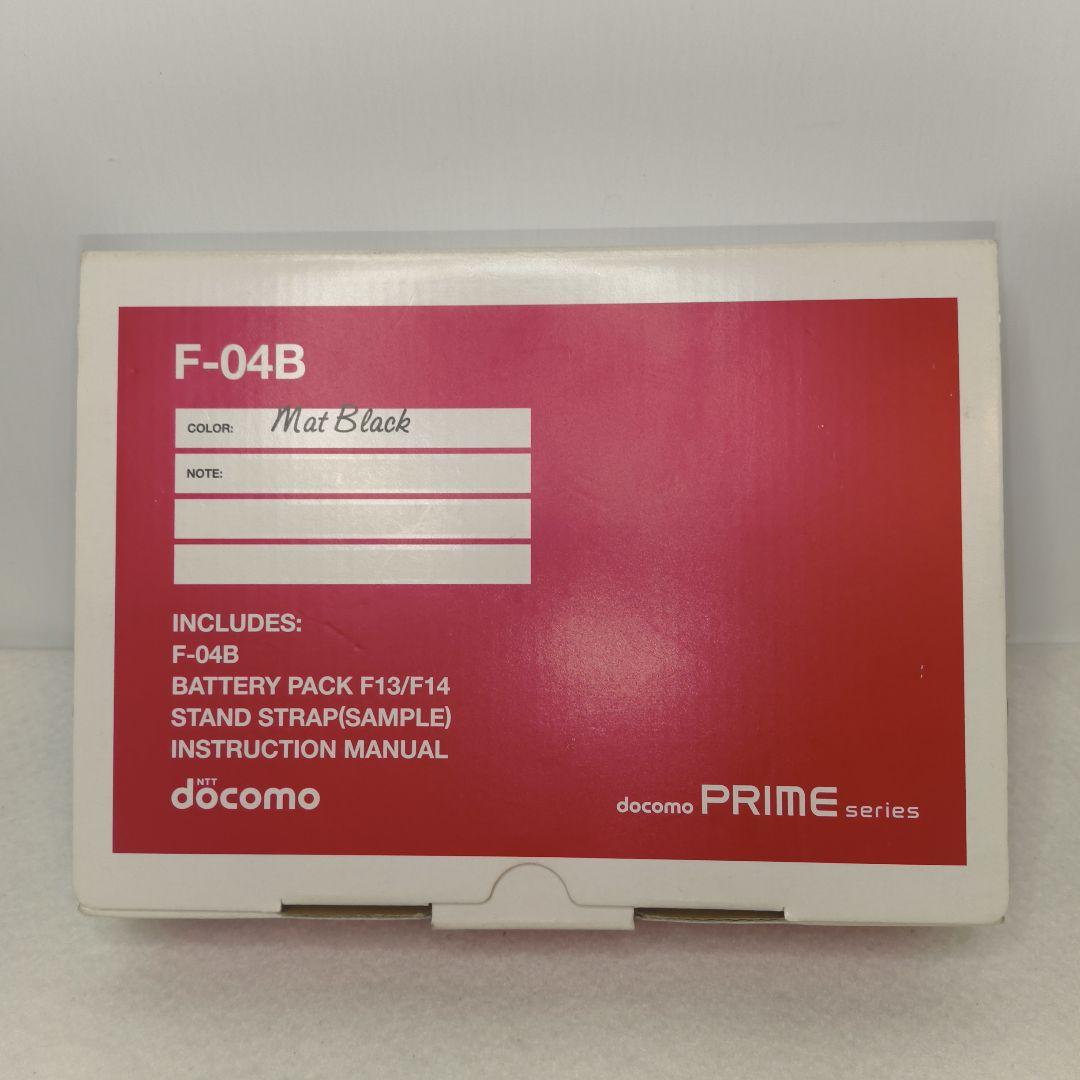 【新品•未使用】セパレート型携帯　docomo PRIME F-04B 富士通