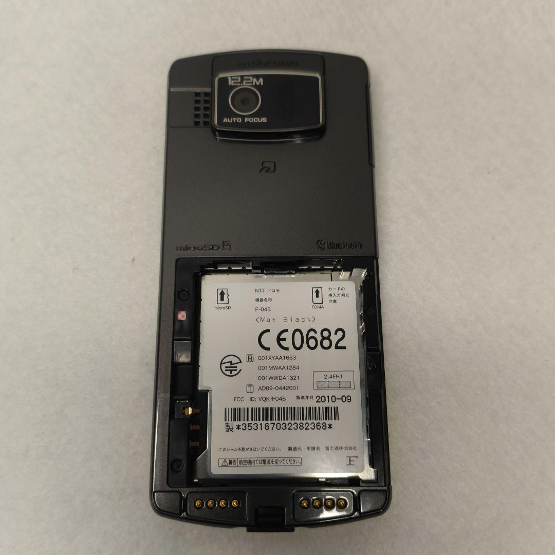 【新品•未使用】セパレート型携帯　docomo PRIME F-04B 富士通